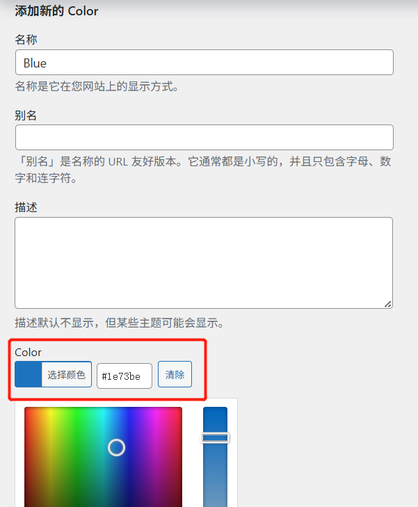 （适用于B2B类型网站）Woocommerce产品设置多sku、颜色、尺码、等属性