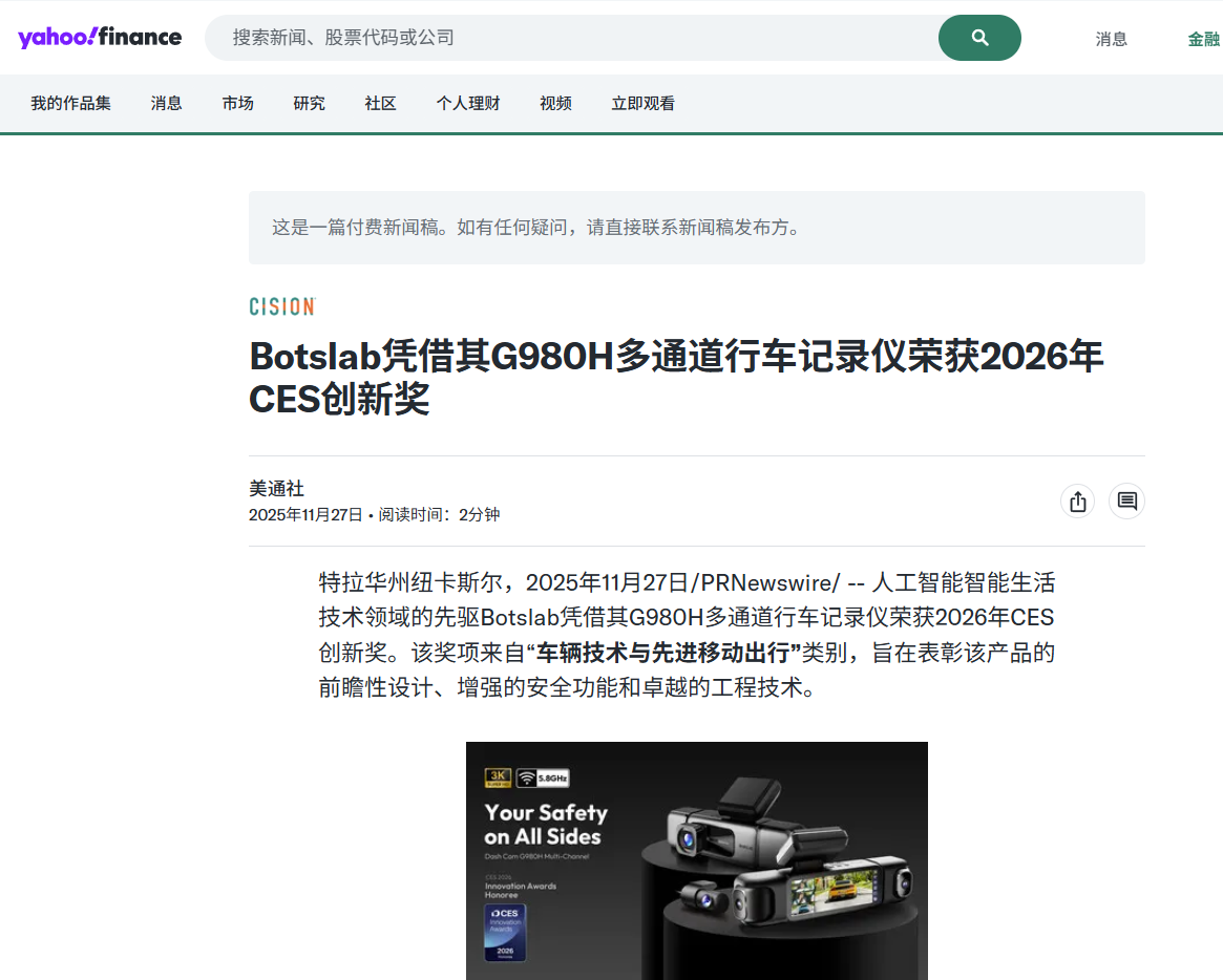 从“2026CES创新奖”看出海趋势：三大产业将协同爆发