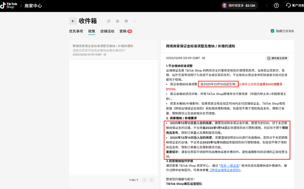 紧急！TikTok保证金涨至 00