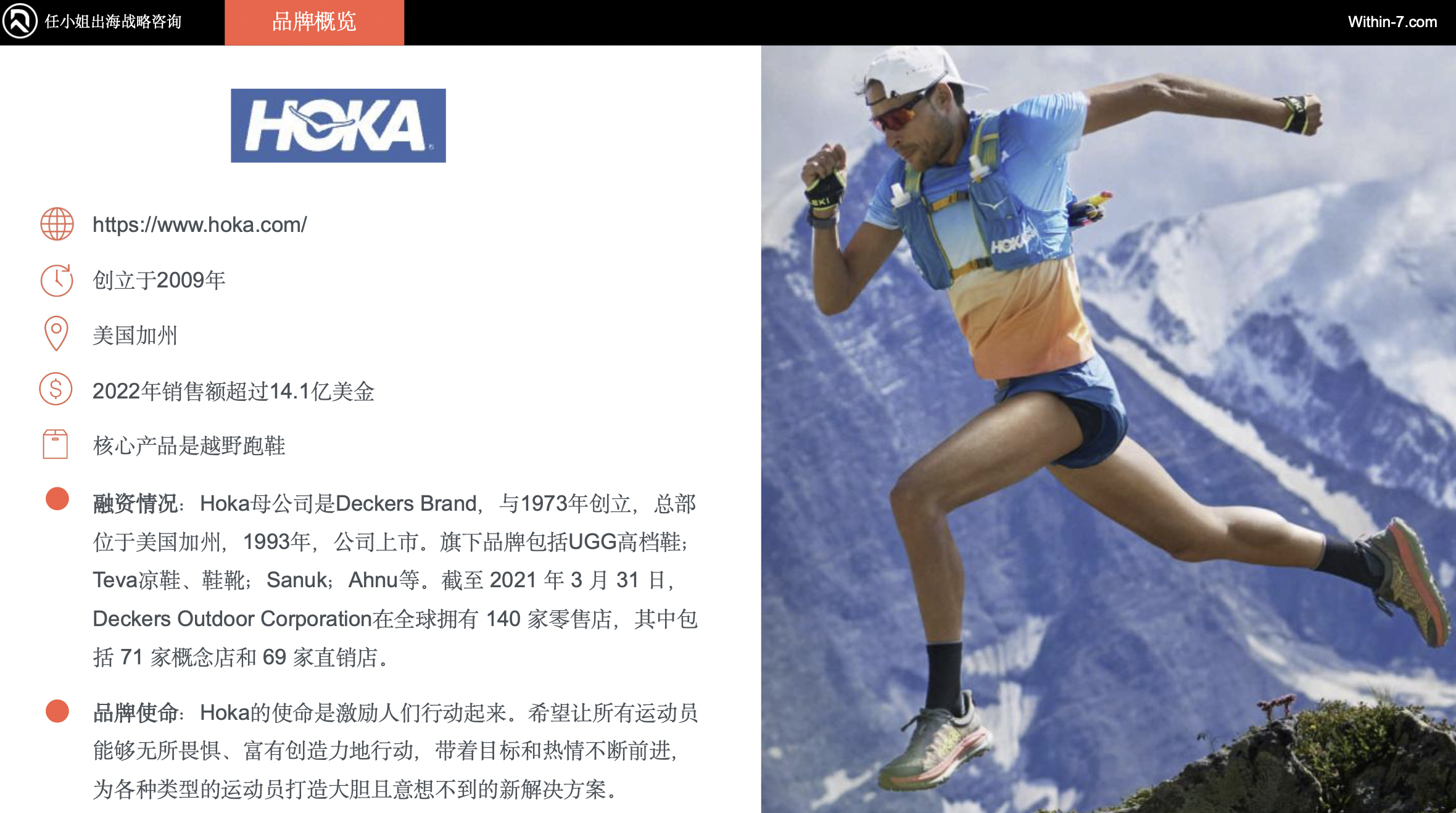 跨境户外运动市场：如何抓住蓝海机会实现利润倍增