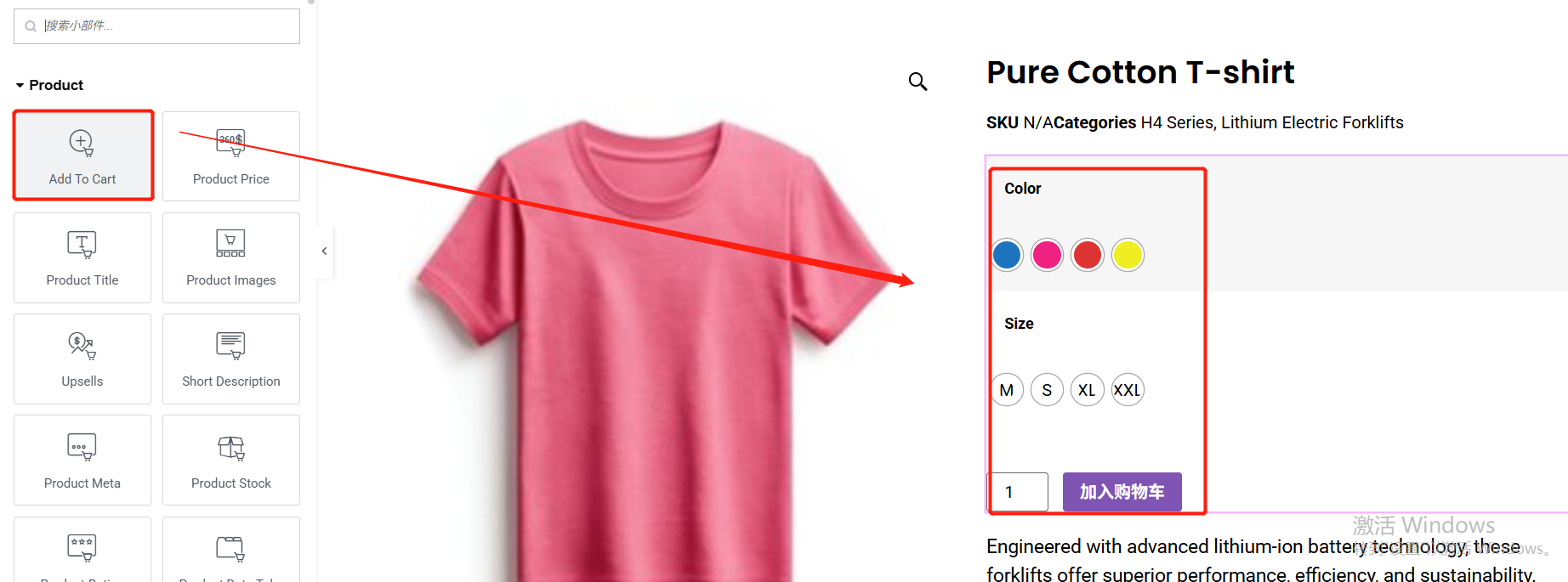 （适用于B2B类型网站）Woocommerce产品设置多sku、颜色、尺码、等属性