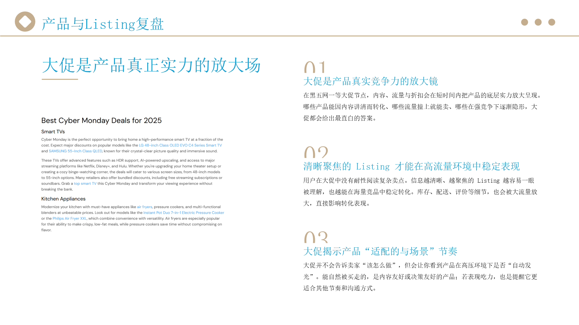 大促过后，联盟如何进行系统性复盘？