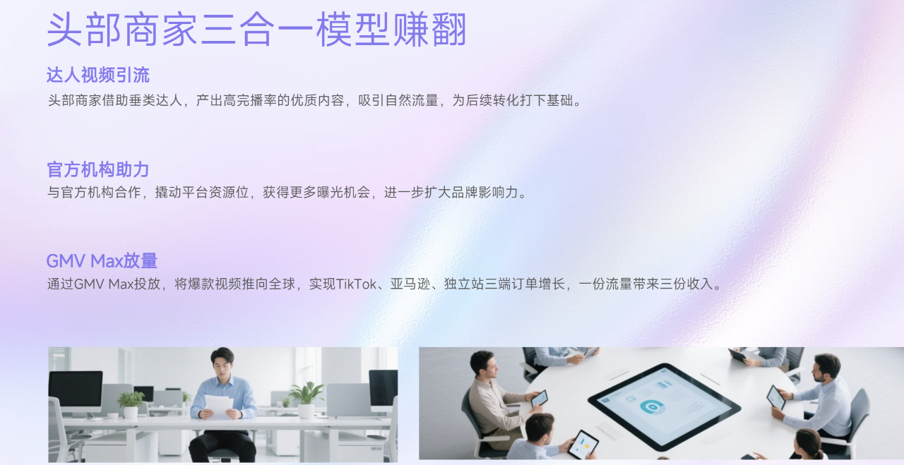 TikTok跨境电商2026实操指南：从黑五踩坑经验，教你做能赚钱的流量玩法！