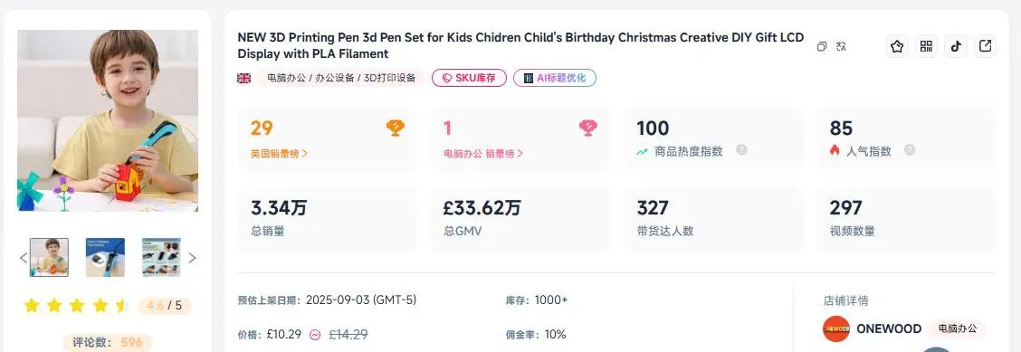 大疆砸数亿入局！3D打印赛道爆发，TikTok卖家28天赚了260万