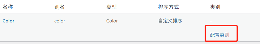 （适用于B2B类型网站）Woocommerce产品设置多sku、颜色、尺码、等属性