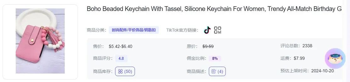 义乌“地摊货”逆袭成TikTok长红爆品，半个月入账217万