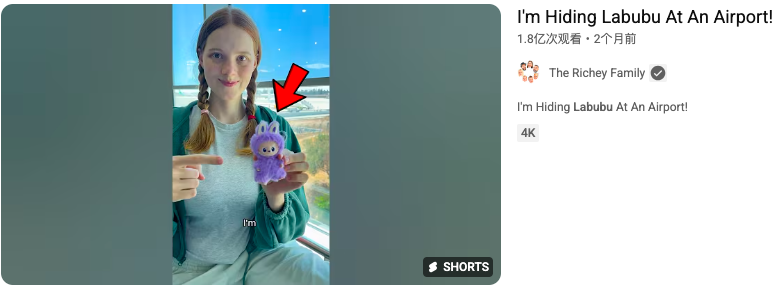 YouTube 全年热门发布：Labubu 火了一年还是顶流