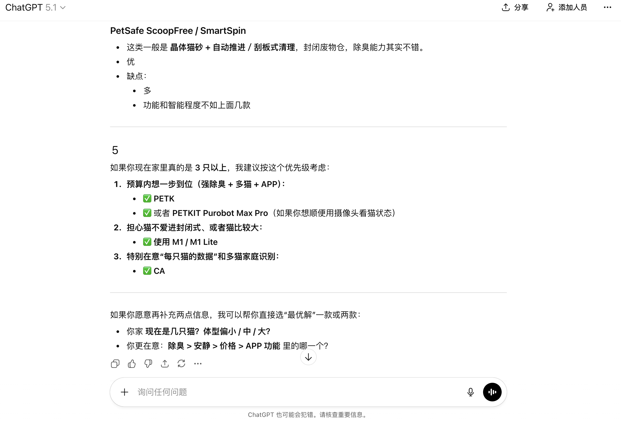 品牌出海如何在 AI 搜索时代抢占Geo？