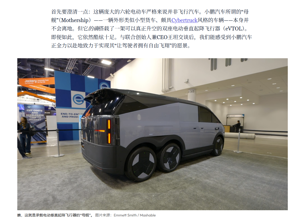 从“2026CES创新奖”看出海趋势：三大产业将协同爆发