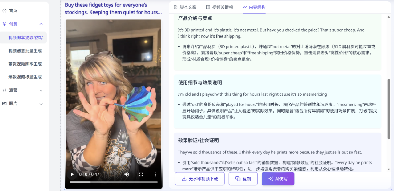 2万粉13500单！TikTok爆款拆解