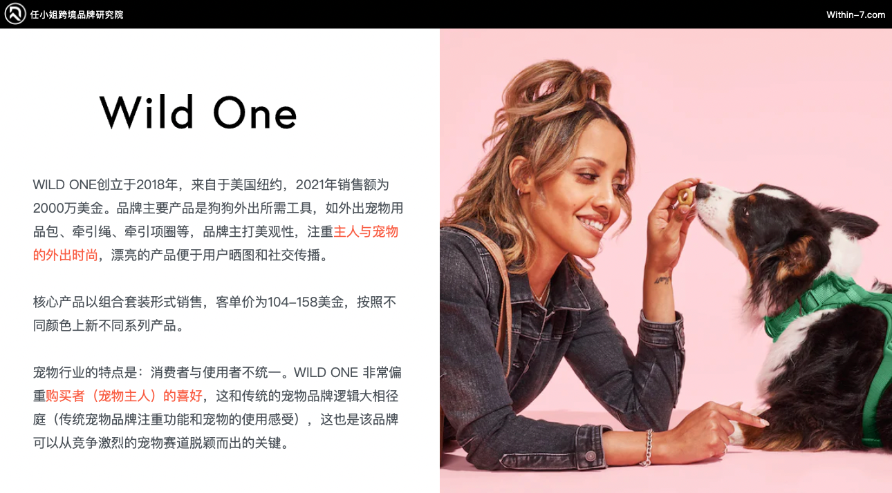 宠物市场真相：为什么别人能赚大钱，而你还在拼价格？｜全球TOP宠物品牌拆解