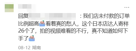 第一批入驻TikTok Shop日本站的中国卖家，已经后悔了