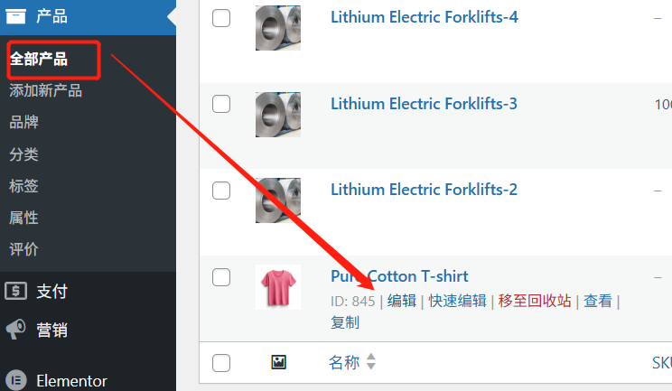 （适用于B2B类型网站）Woocommerce产品设置多sku、颜色、尺码、等属性