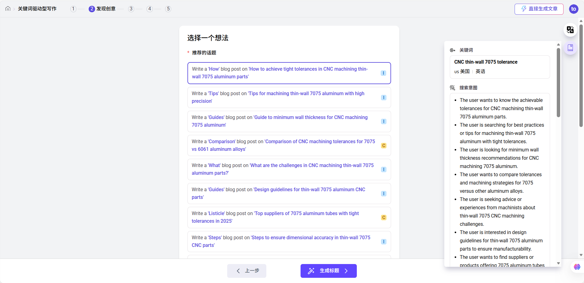 B2B 制造业工厂如何用英文内容营销做出品牌
