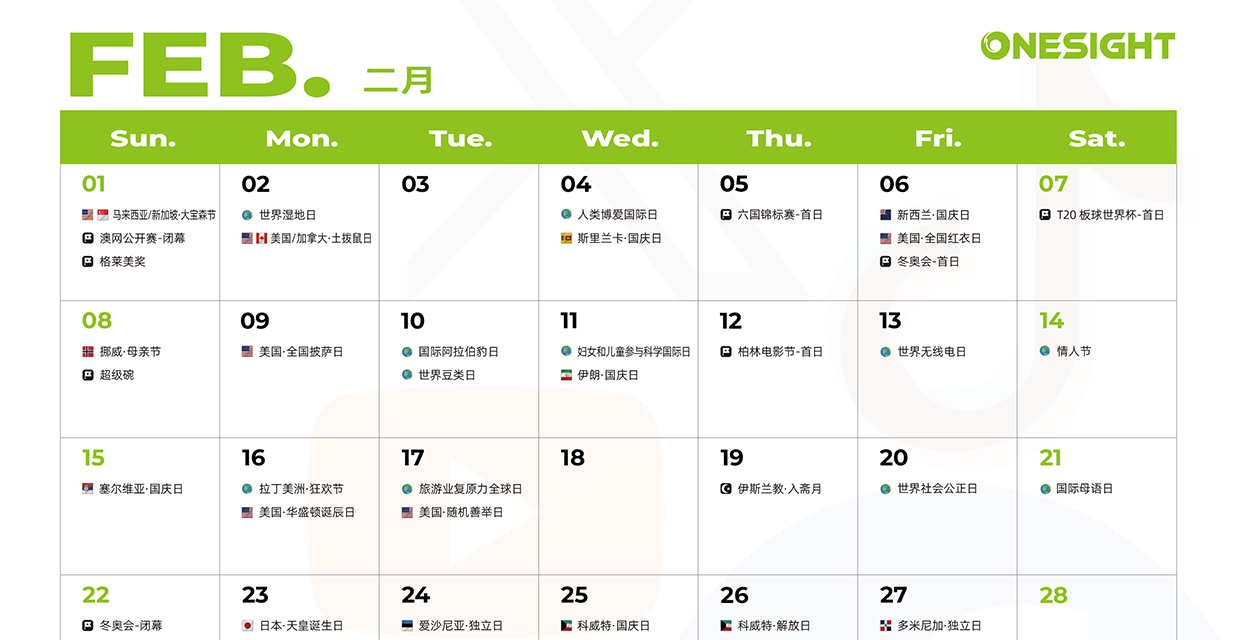 2月海外营销日历：情人节，斋月，土拨鼠日，世界社会公正日，全国披萨日…