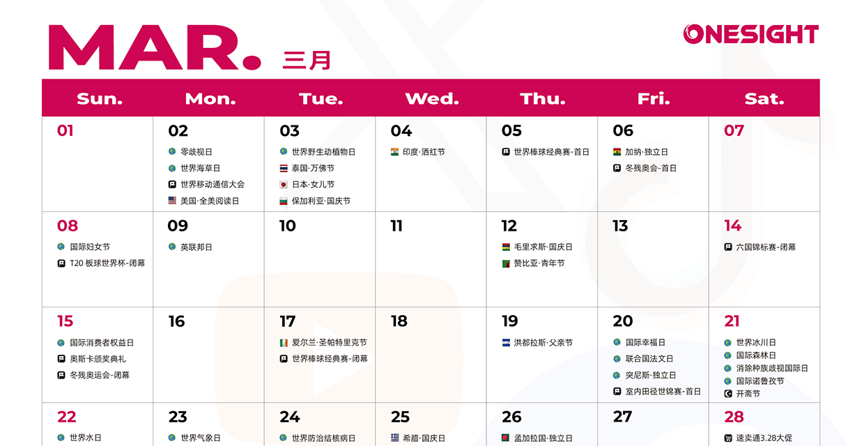 3月海外营销日历:国际妇女节,开斋节,洒红节,国际幸福日,世界水日…