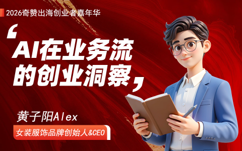 AI在业务流的创业洞察