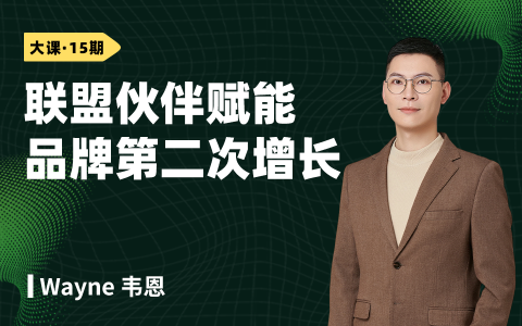 联盟伙伴赋能品牌二次增长：户外出行赛道（Ebike/Escooter）联盟营销实战指南