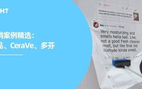 真实评价，正在重塑营销逻辑丨全球营销案例精选