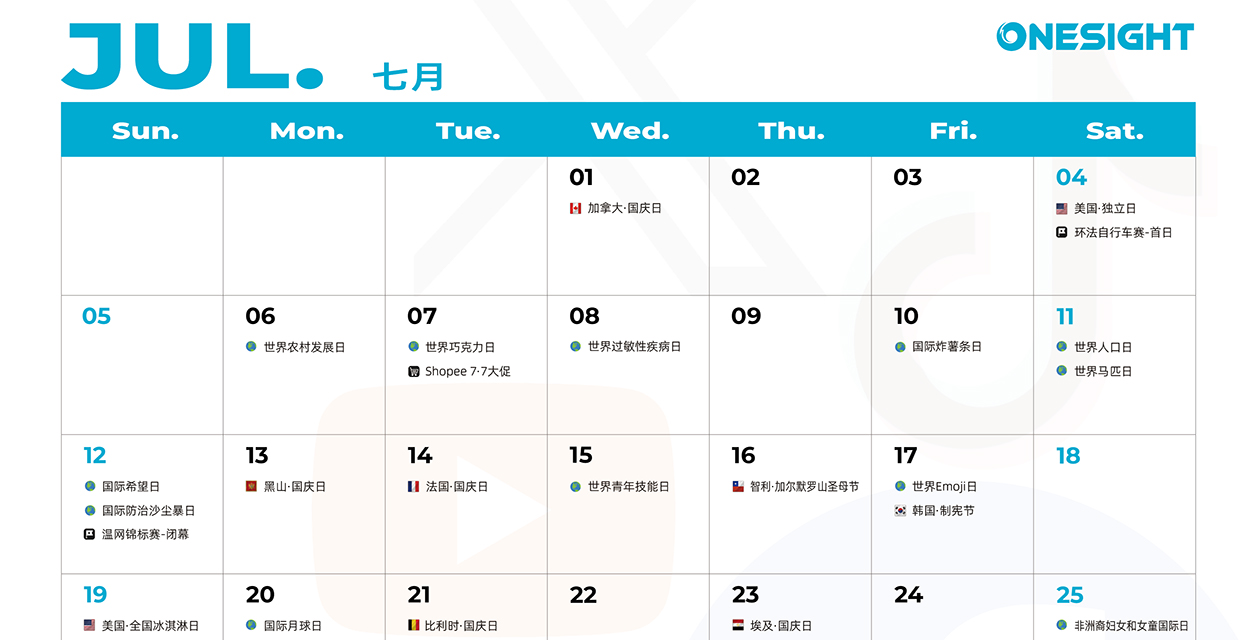 7月海外营销日历:国际月球日,世界人口日,世界青年技能日,国际友谊日…
