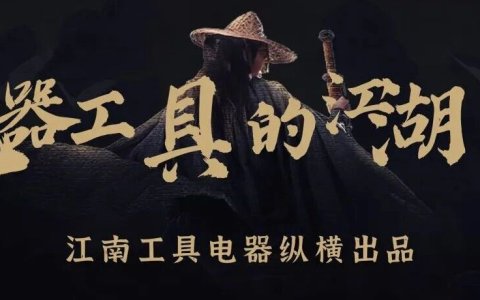 追觅发布多品类破亿战报；MOVA割草机器人出货量破50万台 ；Apex任命新首席执行官 ；东成包揽京东开门红双榜首；周星驰入股苏州企业