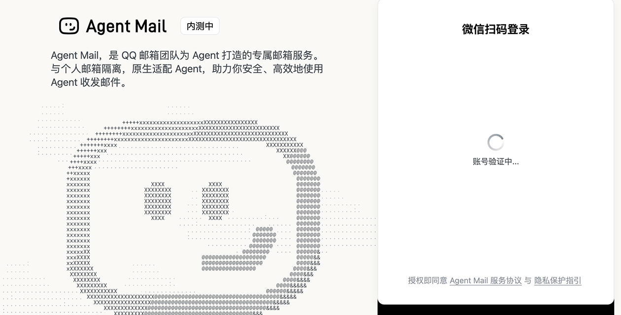 给AI Agent一个专属邮箱,我用来干了2件事情