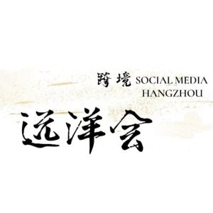 跨境远洋会的头像