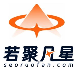 若聚凡星的头像