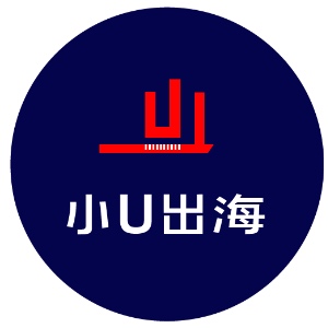 小U出海的头像