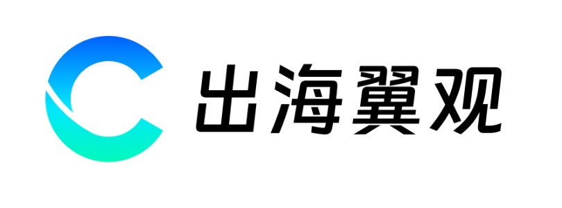 出海翼观